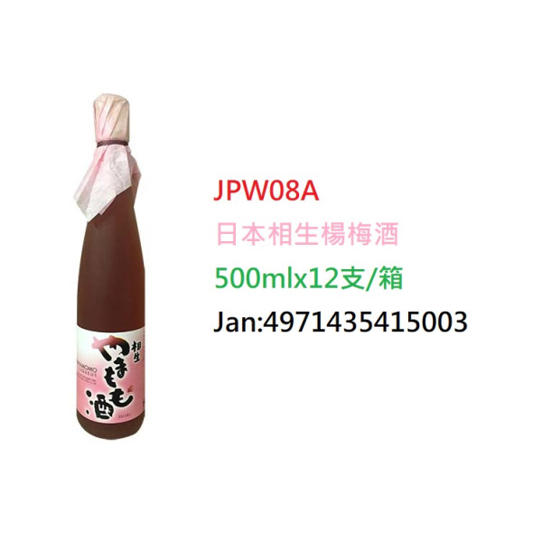 *日本相生楊梅酒 500ml (JPW08A/700117)